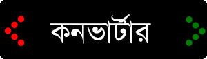 Bangla Font Convater
